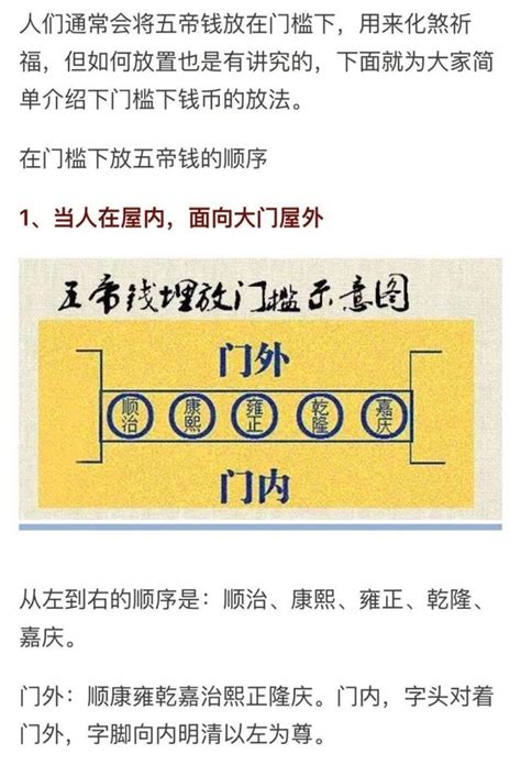 五帝錢掛房間|五帝錢房間的風水妙用：4個關鍵主題揭示